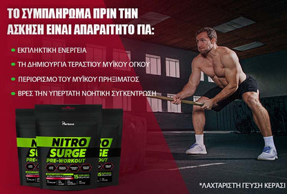 Herboxa NitroSurge | Συμπλήρωμα Pre-Workout