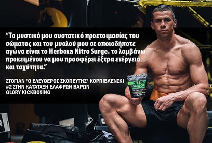 Herboxa NitroSurge | Συμπλήρωμα Pre-Workout