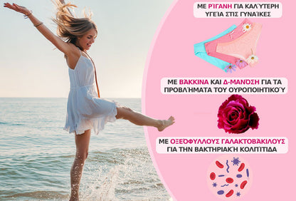 Herboxa Feminine Balance | Συμπλήρωμα Διατροφής για τη Γυναικεία Υγεία