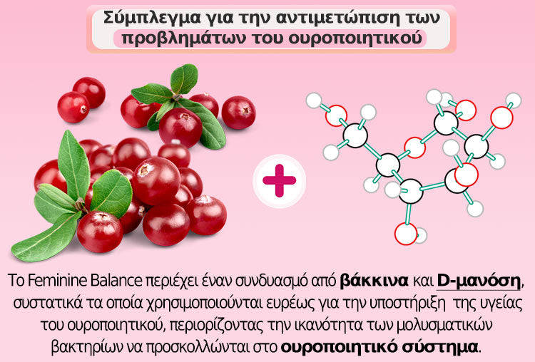 Herboxa Feminine Balance | Συμπλήρωμα Διατροφής για τη Γυναικεία Υγεία