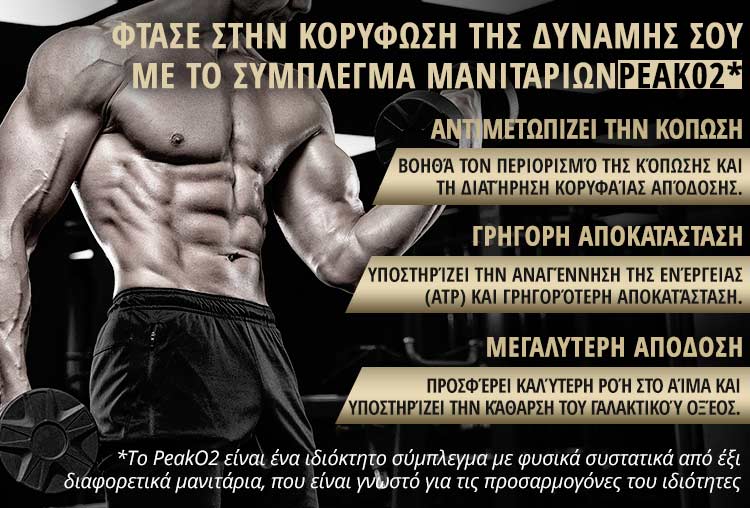 Herboxa Muscle Gain Supplement | Συμπλήρωμα μυϊκής ανάπτυξης