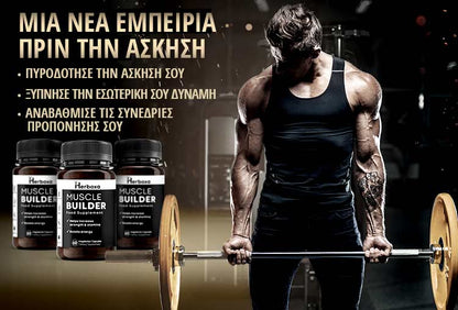 Herboxa Muscle Gain Supplement | Συμπλήρωμα μυϊκής ανάπτυξης