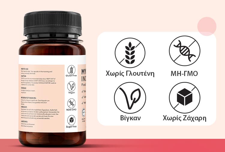 Herboxa Myo & D-chiro Inositol | Συμπλήρωμα Διατροφής για Ορμονική Ισορροπία 60 ταμπλέτες