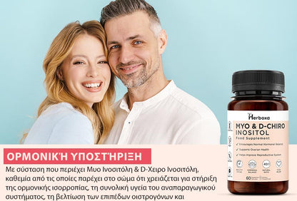 Herboxa Myo & D-chiro Inositol | Συμπλήρωμα Διατροφής για Ορμονική Ισορροπία 60 ταμπλέτες