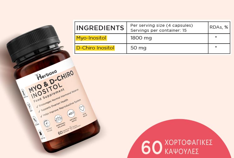 Herboxa Myo & D-chiro Inositol | Συμπλήρωμα Διατροφής για Ορμονική Ισορροπία 60 ταμπλέτες