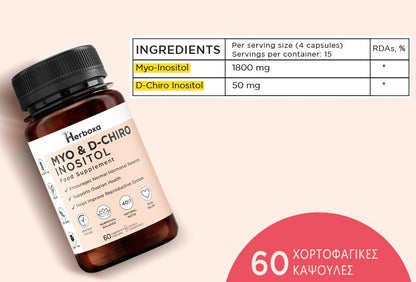 Herboxa Myo & D-chiro Inositol | Συμπλήρωμα Διατροφής για Ορμονική Ισορροπία 60 ταμπλέτες