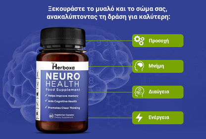 Herboxa Neuro Health | Συμπλήρωμα για την μνήμη & συγκέντρωση