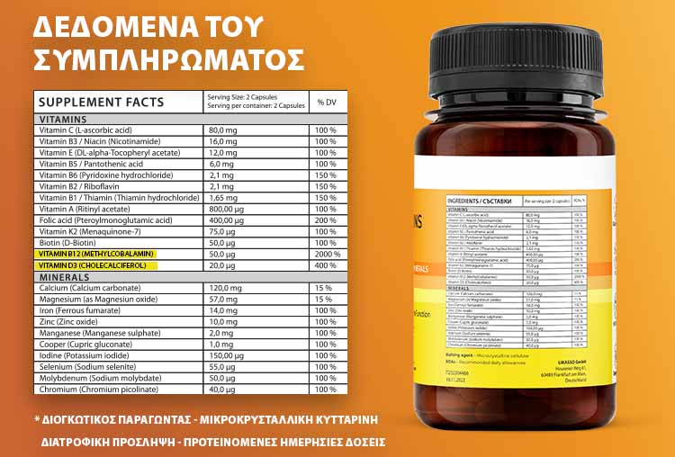 Herboxa Vegan Multivitamins | Συμπλήρωμα πολυβιταμινούχο