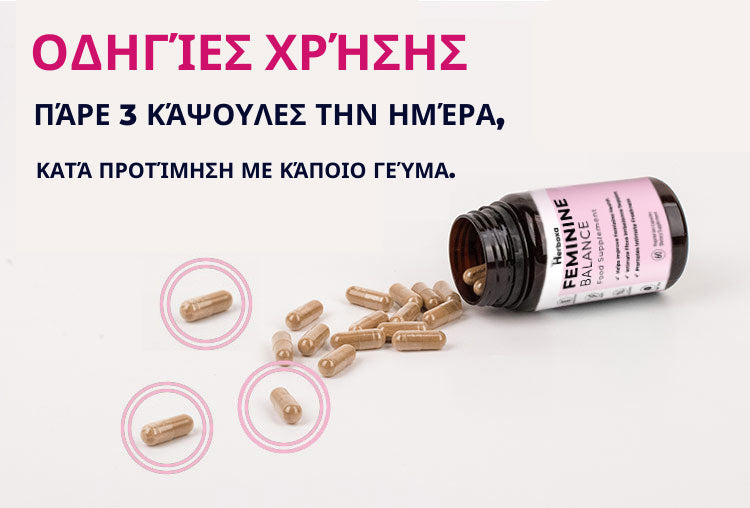 Herboxa Feminine Balance | Συμπλήρωμα Διατροφής για τη Γυναικεία Υγεία